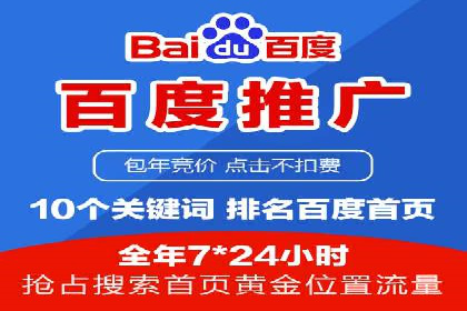 百度竞价案例：品牌推广实战